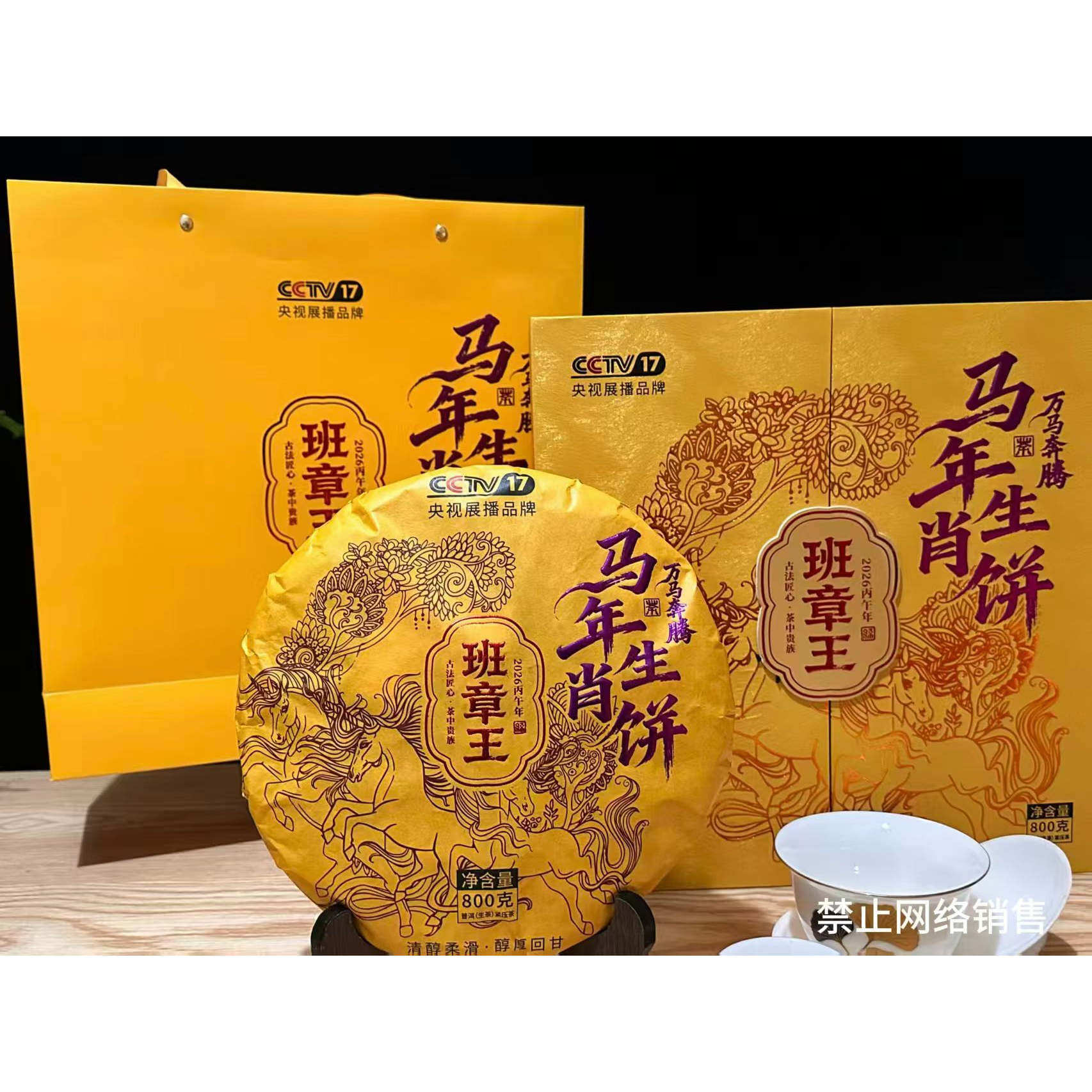 班章王 班章王- Top 500件班章王- 2026年6月更新- 淘寶Taobao｜天貓Tmall
