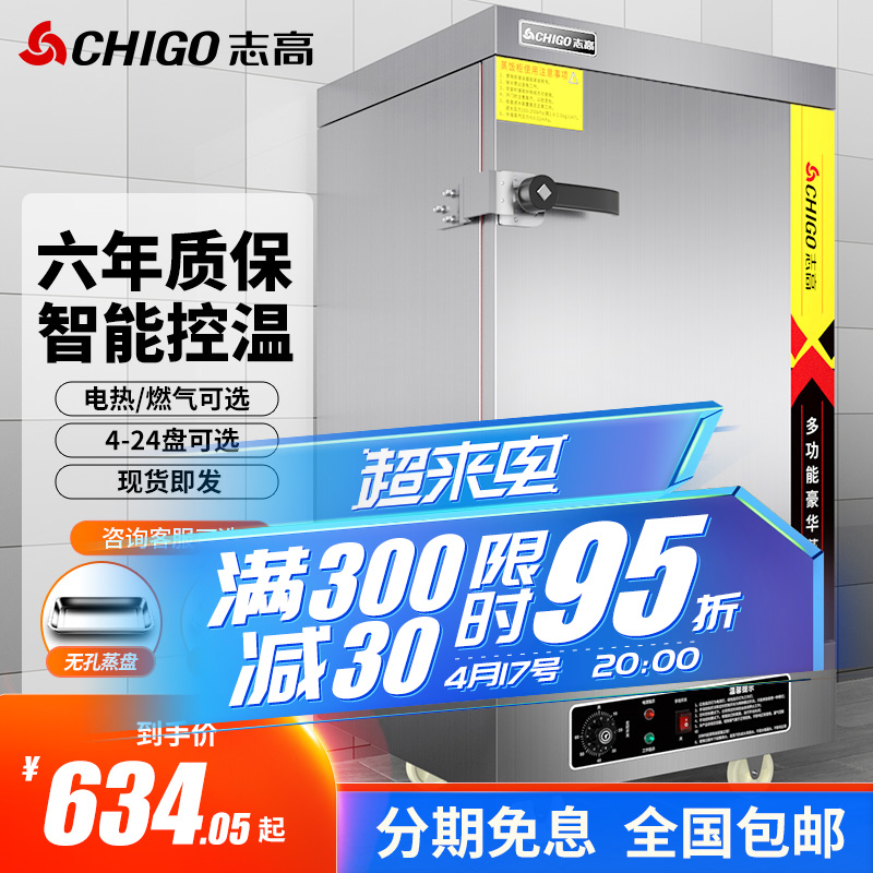 Zhigao Steamed Rice Cabinet Commercial Steam Box Fully Automatic Small Household Bungler Electric Hot Gas Steam Rice Box Commercial Canteen