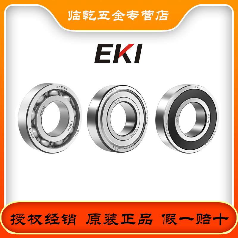 Japanese original EKI non-Label 6204 Dimensions: 22 * 47 * 14 High speed motor bearings-Taobao