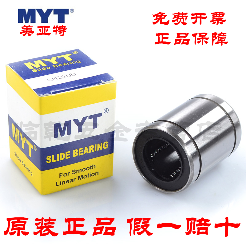 MYT Meiyat LM3 4 5 6 8 10 12 16 20 25 30 35 40 50 60UU linear bearings