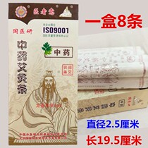 Warm moxibustion conditioning doctor Italian medical research Bold moxibustion strips Medicine Ai Zhu Chen wormwood cold health pure moxibustion strips