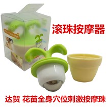 Hua Miao Dahe acupressure massager Manual massage ball Neck detoxification press cervical spine flower pot Meridian acupressure