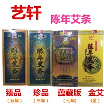 Yixuan aged wormwood 357 years pure wormwood wormwood Handmade household wormwood hidden edition Zhen treasures Jin Ai