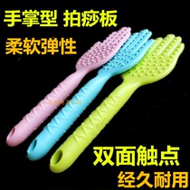 Meridian pat Health pat Massage board Silicone pat sand Palm pat stick Fitness pat massager Beat back beat hammer