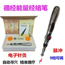 Meridian energy meridian pen Automatic finding acupressure massager Acupressure stick Household electronic moxibustion pulse dredging stick