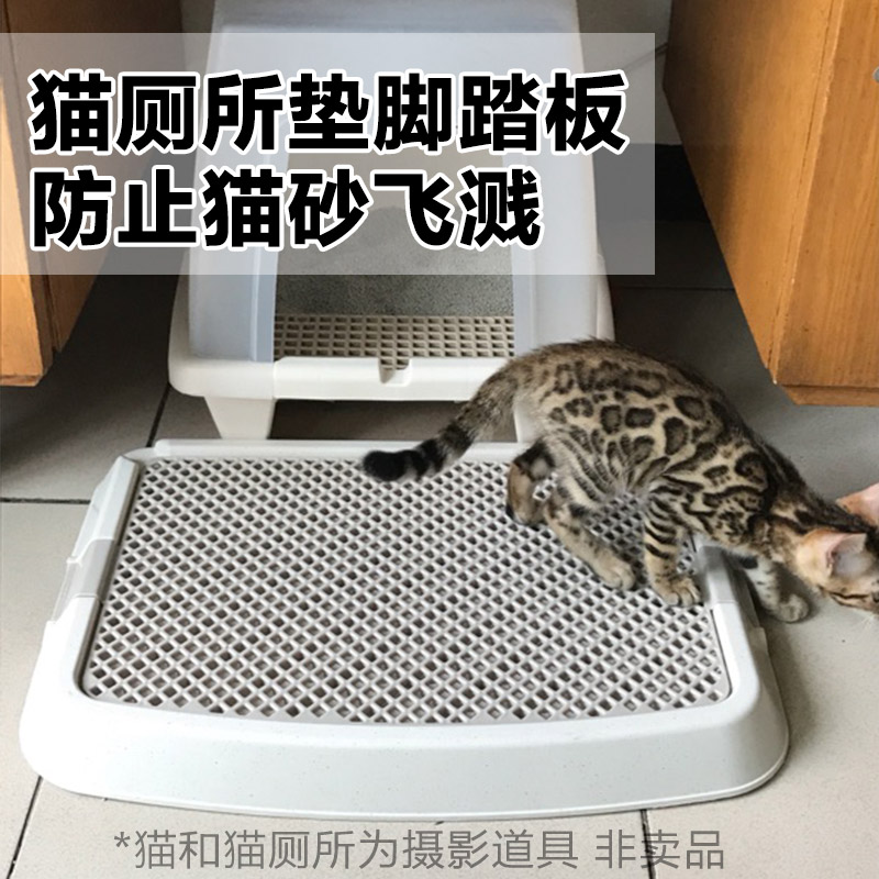 Alice Cat and Sand Mat Anti-Splash Tap Out Toilet Cat Sand Mat Control Pan-Controlled Plate Cat Pad