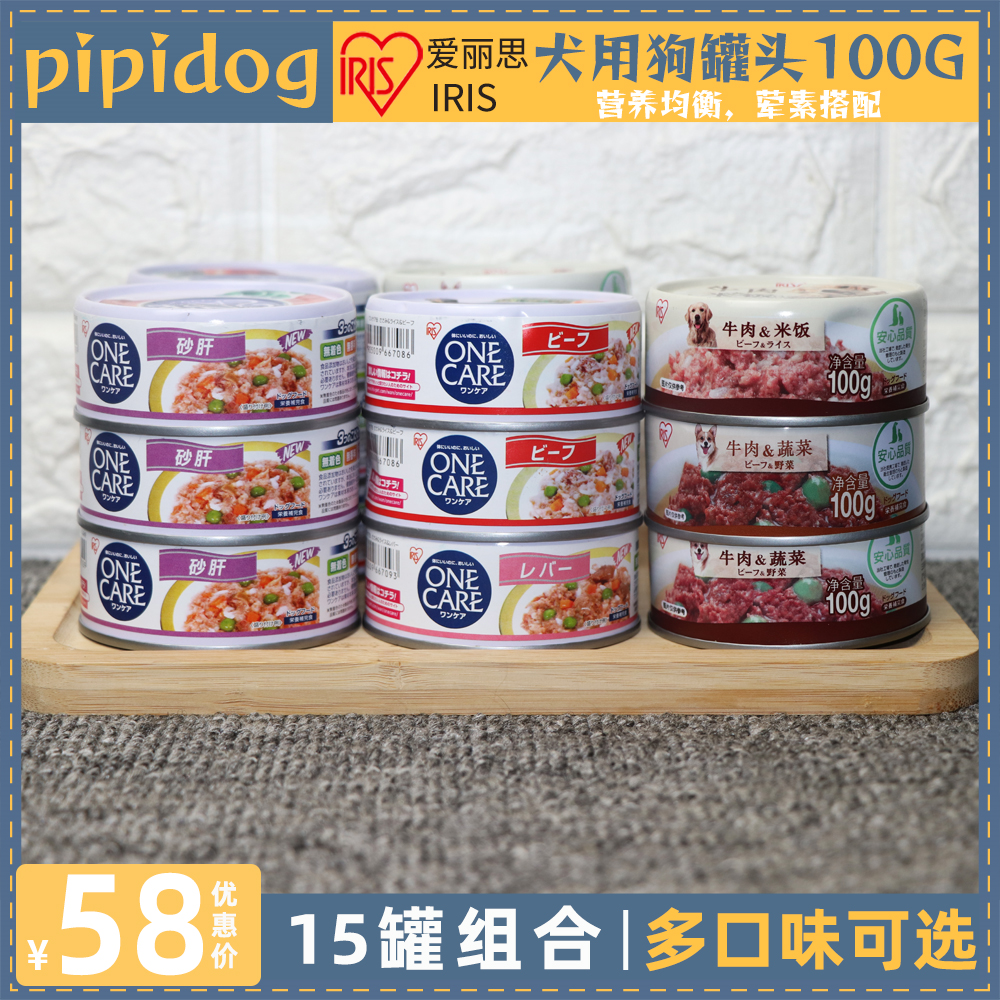 Alice Dog Cans IRIS Pooch Snacks Minidog Teddy Bombo Beauty Into Dog Mixed Beef Wet Grain Staple Food