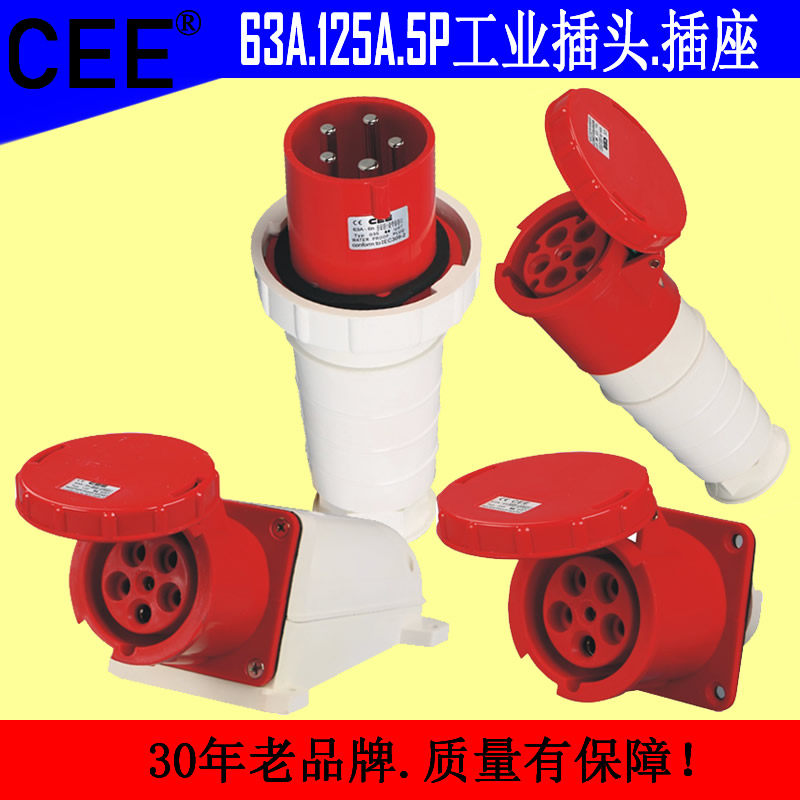 TYP-135工业插头插座63A-6h/415V/5P CEE品牌插头插座 防水型035-淘宝Taobao | 天猫Tmall
