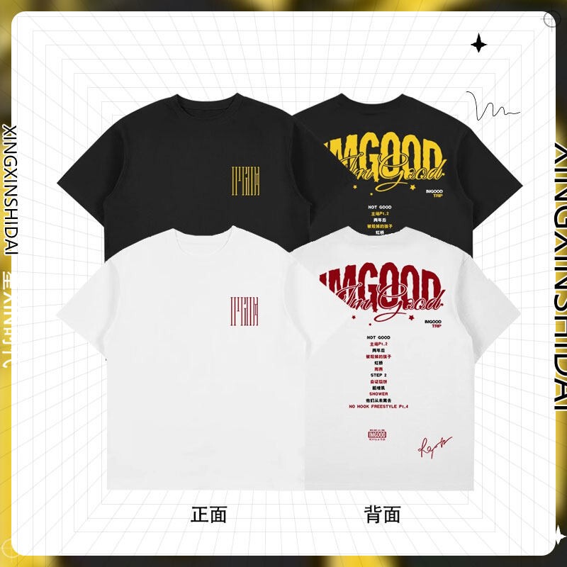 Wu Jiaxuan Concert Merchandise Short-Sleeve T-Shirt, Goodirty, Don'T Worry about Me, Rapeter Top Wu Jiaxuan Concert Merchandise Short-Sleeve T-Shirt, Goodirty, Don'T Worry about Me, Rapeter Top