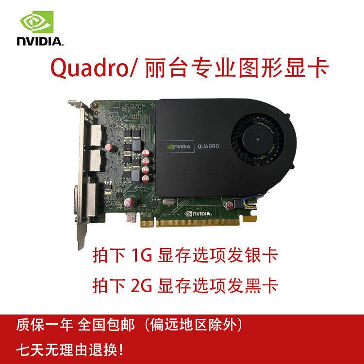 Original installation Litai Q2000 1G graphics card design clip 2K 192 processor design special card