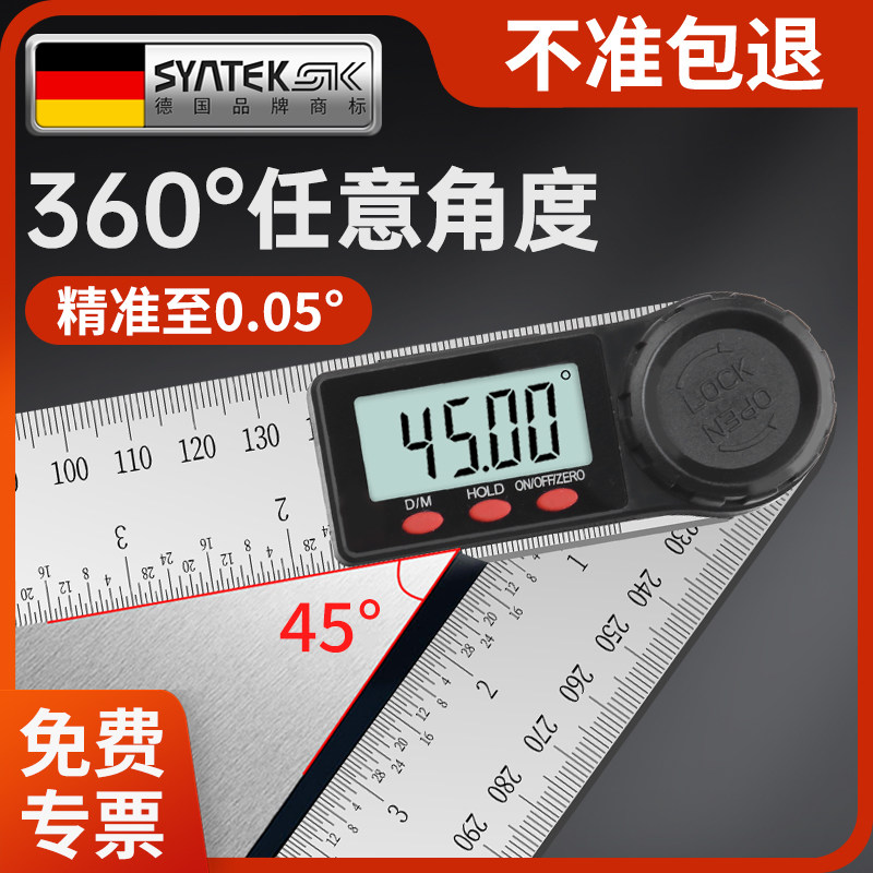 德国电子数显角度尺高精度角度测量仪万用量角器90度多功能量角尺