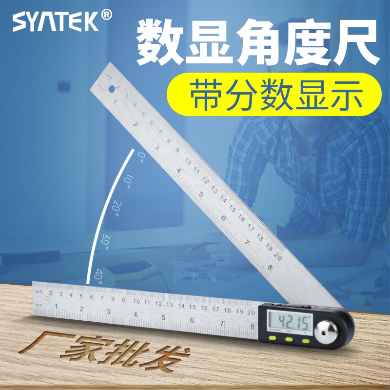 Syntek digital display angle ruler stainless steel universal energy woodworking angle measuring scale protractor protractor multi-function 360 degrees
