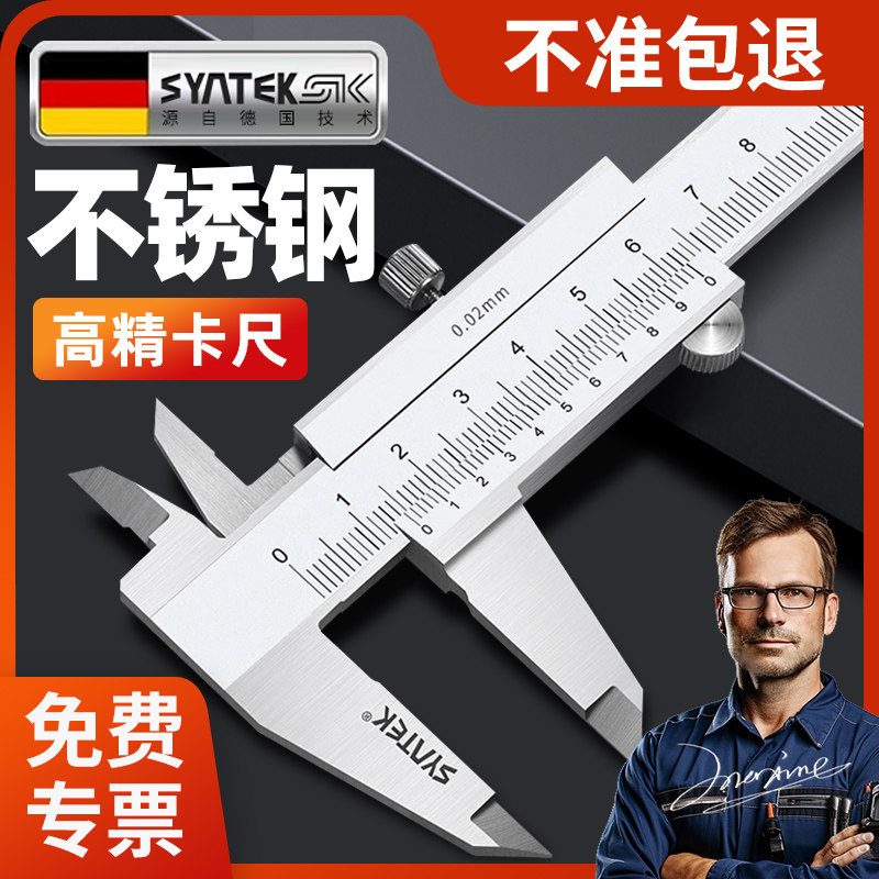不锈钢游标卡尺深度尺文玩珠宝工业级高精度闭式测量专用油标卡尺