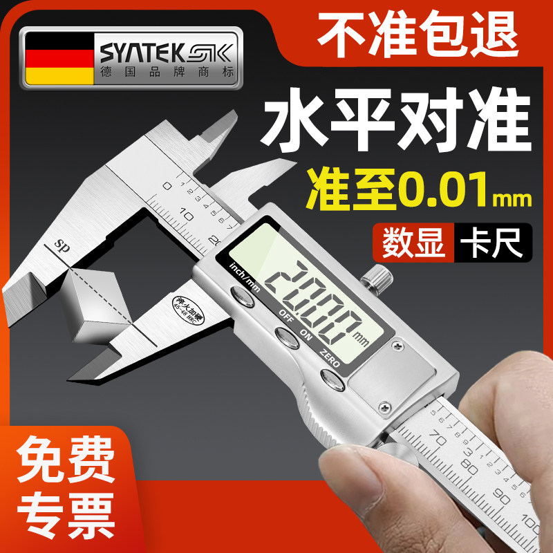 德国数显游标卡尺电子高精度游边卡尺工业级数字手镯内径油标卡尺