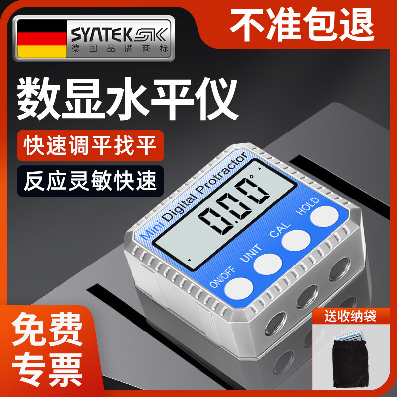 德国水平仪水准仪调平找平数显倾角仪电子坡度尺高精度小型角度仪