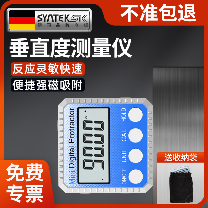 德国垂直度测量仪直角水平仪数显倾角仪电子坡度尺高精度角度仪