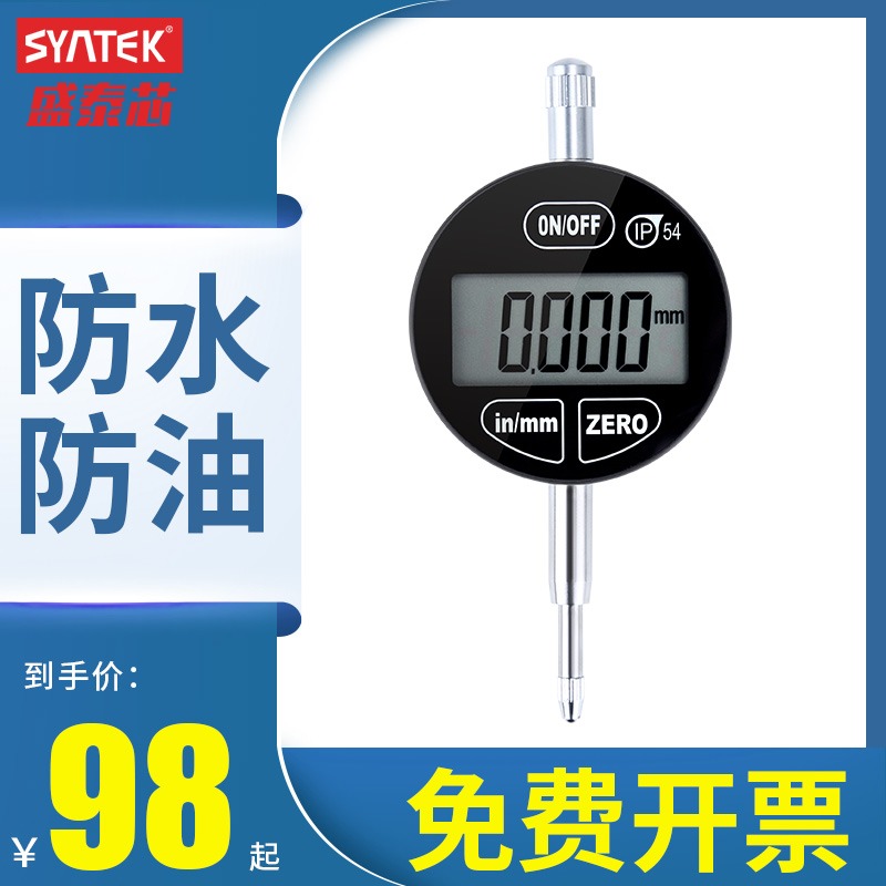 syntek electronic dial indicator number of points indicate table 0-10mm high precision 0001 small compared to table 0 01mm