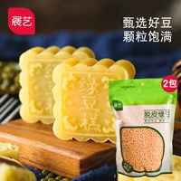 [展艺脱皮绿豆仁400g*2 去皮绿豆米绿豆冰糕馅料月饼馅料烘焙原料]