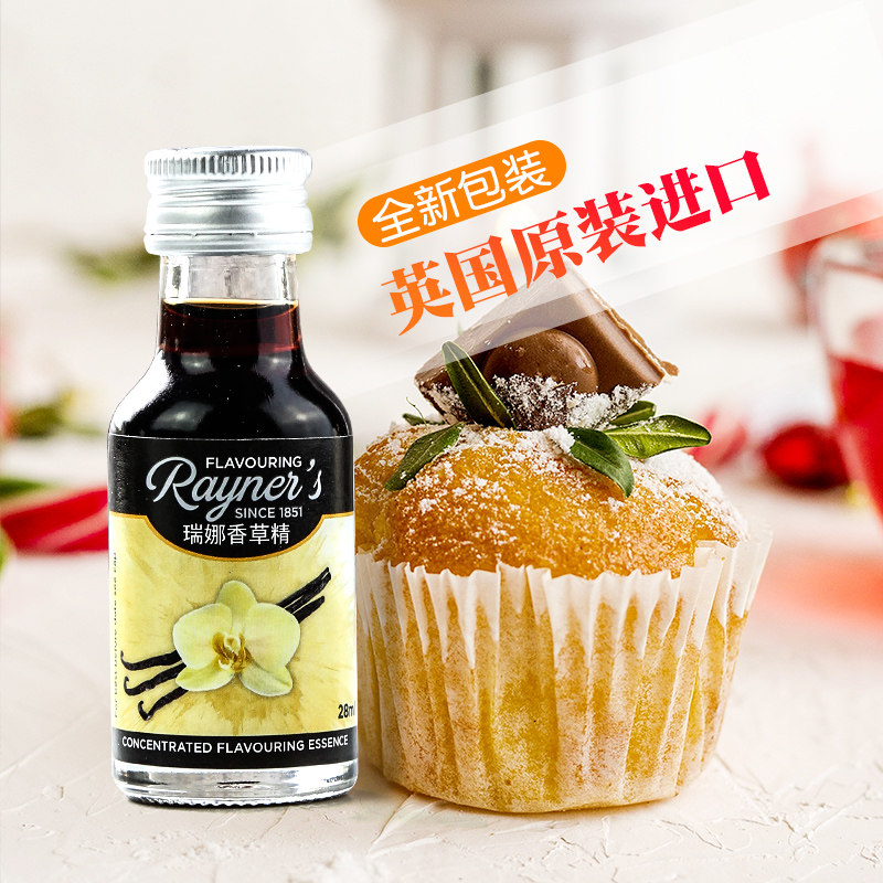 Baking raw materials Rena vanilla vanilla powder vanilla pods oil cake with 28ml for fragrant biscuits