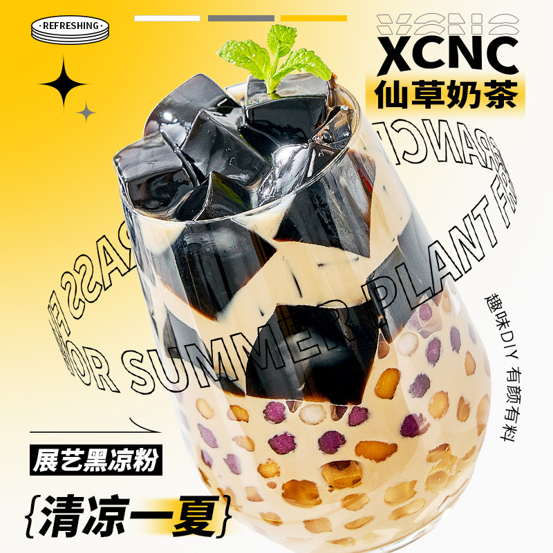 书亦烧仙草logo大变样？新旧对比简直绝了！