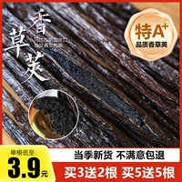 [马达加斯进口香草荚班恩买5送5]