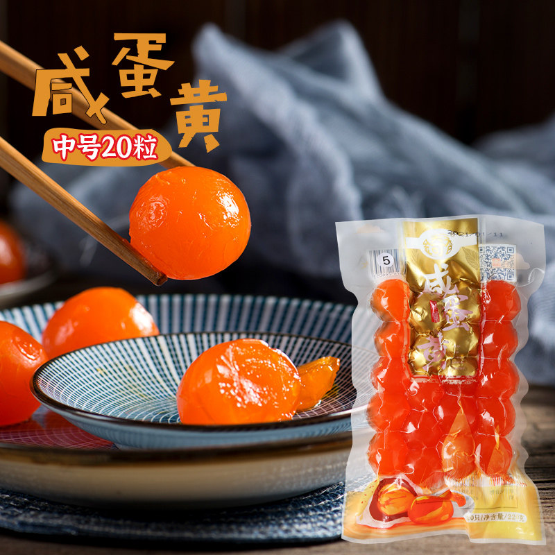 Gold chic salted duck egg yolk red heart salted egg yolks 20 grain moon cake raw egg yolk crisp sushi rice dumpling filling