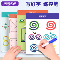 Childrens Pen Training Kindergarten Childrens Focus Training Toy Link