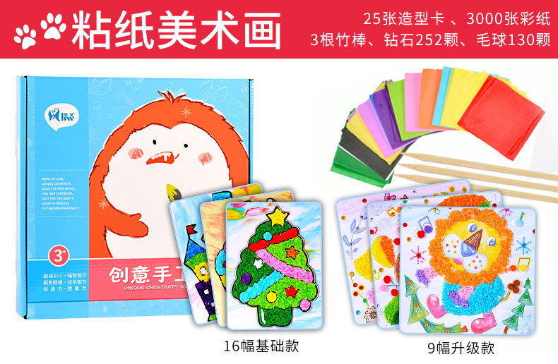 Trẻ em làm bằng tay tự làm sáng tạo sản xuất vật liệu gói sáng tạo giấy crepe dán cô gái mẫu giáo câu đố men giấy nhóm đồ dùng mầm non tự làm