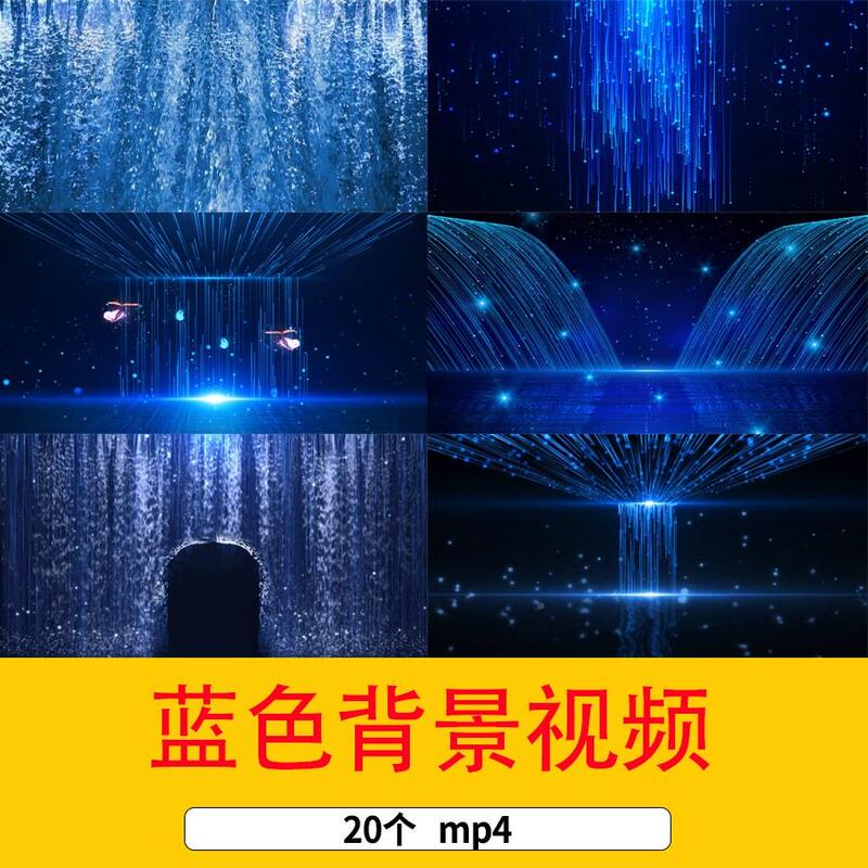 Blue Water Flow Waterfall Particle Light Effect Falling Waterfall Beautiful Romantic Warm Dance Performance Waterfall Background Video