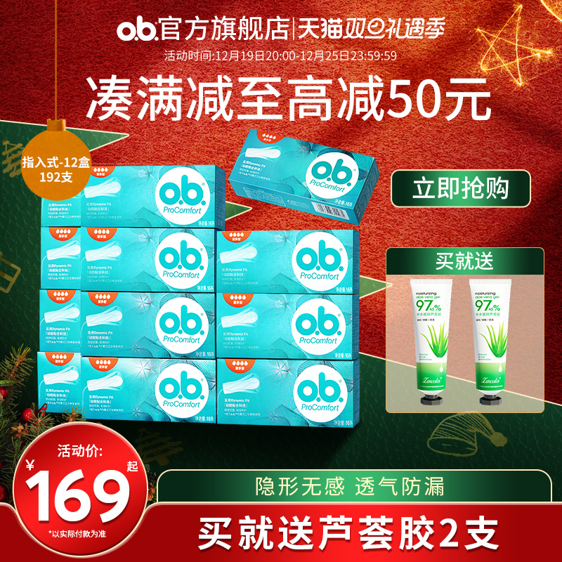 Johnson & Johnson ob sanitary tampon girl's menstrual cotton stick built-in sanitary towel swimming special waterproof aunt towel-Taobao