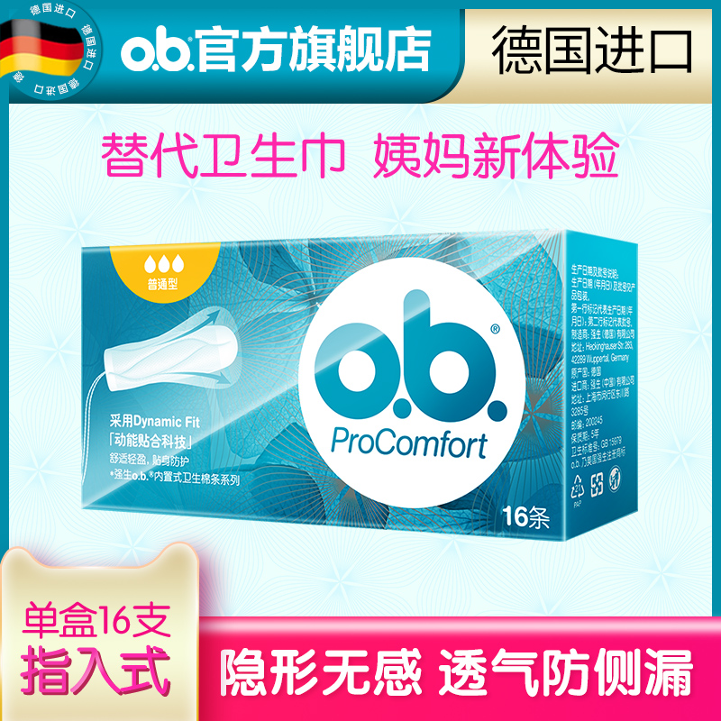 Coyote ob sanitary tampon with sanitary cotton aunt Rod Substitute Menstrual Cup Common swimming Special waterproof and leakproof