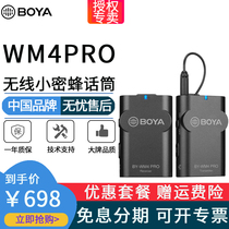 BOYA BOYA BY-WM4 PRO wireless bee collar clip microphone SLR mobile phone interview radio microphone