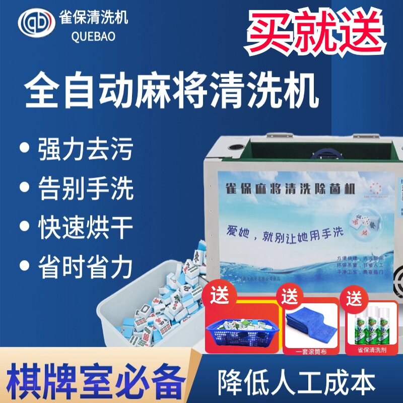 Fully automatic mahjong machine cleaning machine mahjong machine Full automatic home mahjong table mahjong Chess Board Room Table Cloth Tea House-Taobao