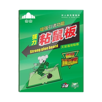 (Shanshan 855) Super strong sticky mouse board to catch big mice and stick strong sticky glue to kill rats and catch mice artifact nemesis