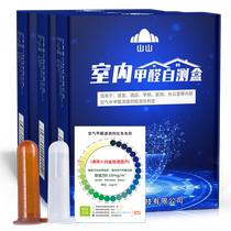 Mountain Mountain Formaldehyde Detection Kit Professional Home New House Tester Disposable Indoor Air Quality Self Test Case 855