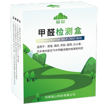 Shanshan Formaldehyde Test Kit Test Paper Home New House Indoor Professional Formaldehyde Self-Test Kit Test Agent 855