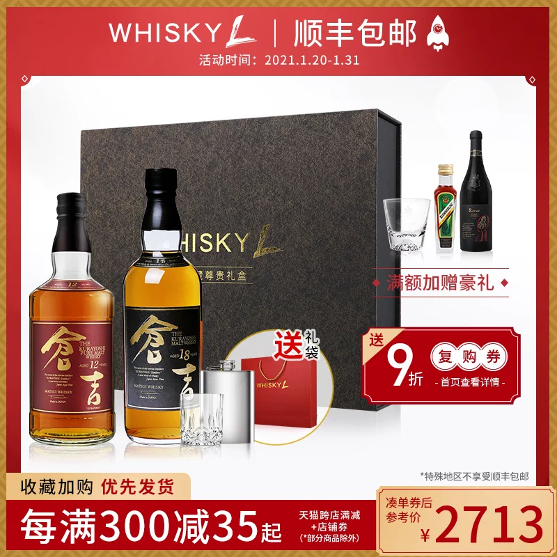 Японская gift box, 12 лет, 18 лет