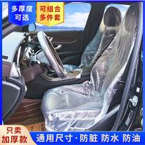 Car disposable set of steam repairing anti-fouling seat protective sleeve repair car upkeep of three sets thickened plastic cushion cover