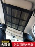 Car Dingken Dingxun Storage Network Car -Draving хранение мешков для хранения подвесные багажные рейнджеры, несущие сумки