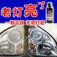 Car headlight renovation and repair liquid tool set car light scratches yellow cleaning lampshade quick bright coating polishing agent