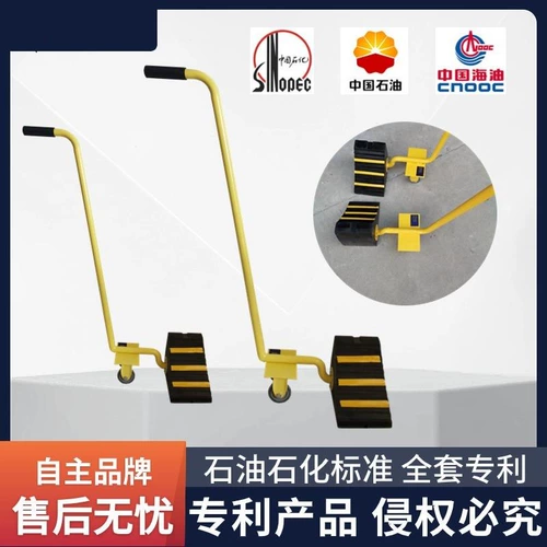 Устройство противоскольжения автомобиля, заправочная станция и нефтебаза, мобильный автомобильный стопор нажимного типа, резиновый переносной ограничитель обратного хода