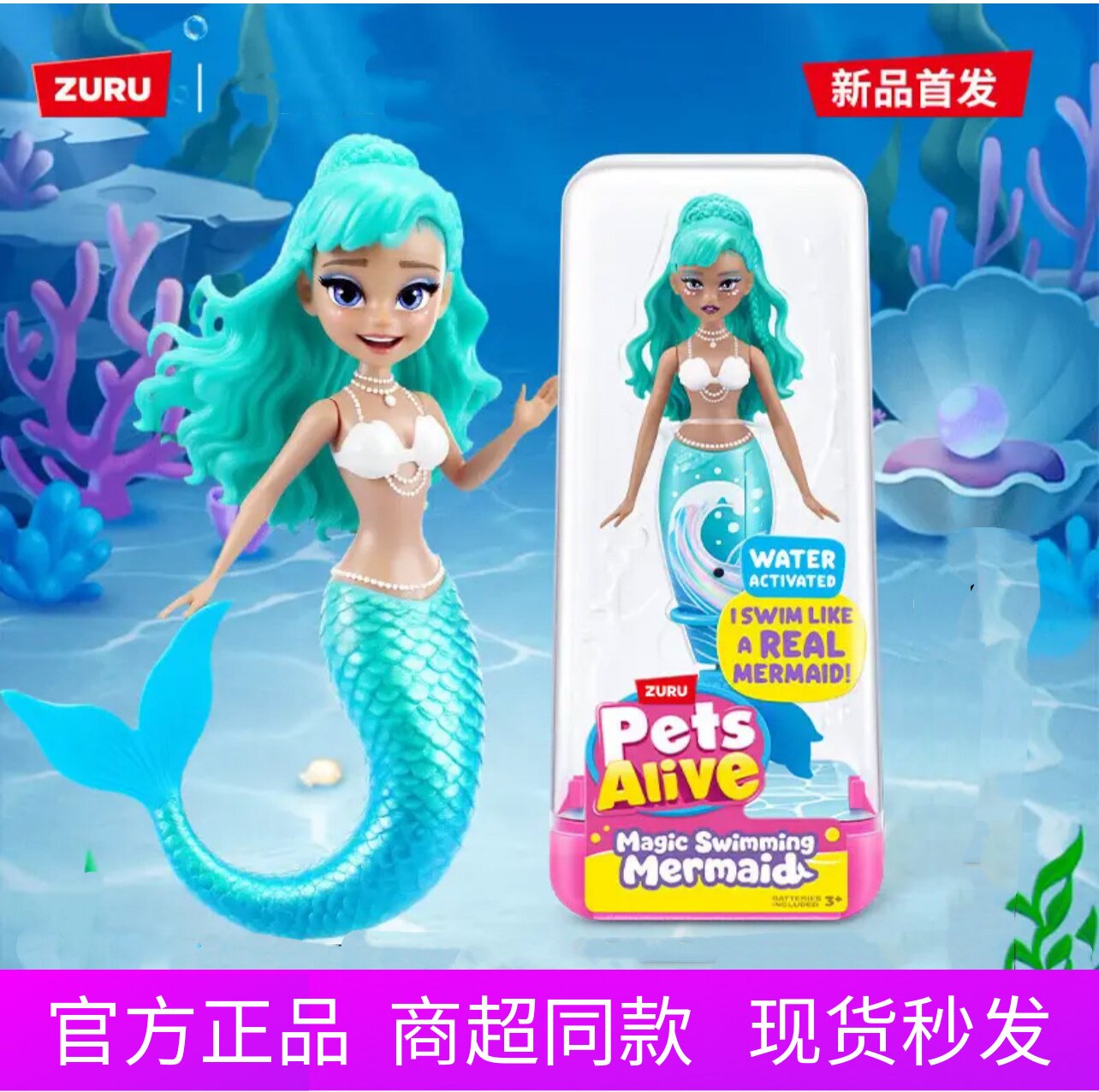 ZURU Pet домашнее животное Мечта о плавании Русалка Умный датчик воды для купания в бассейне Электрическая игрушка для девочек