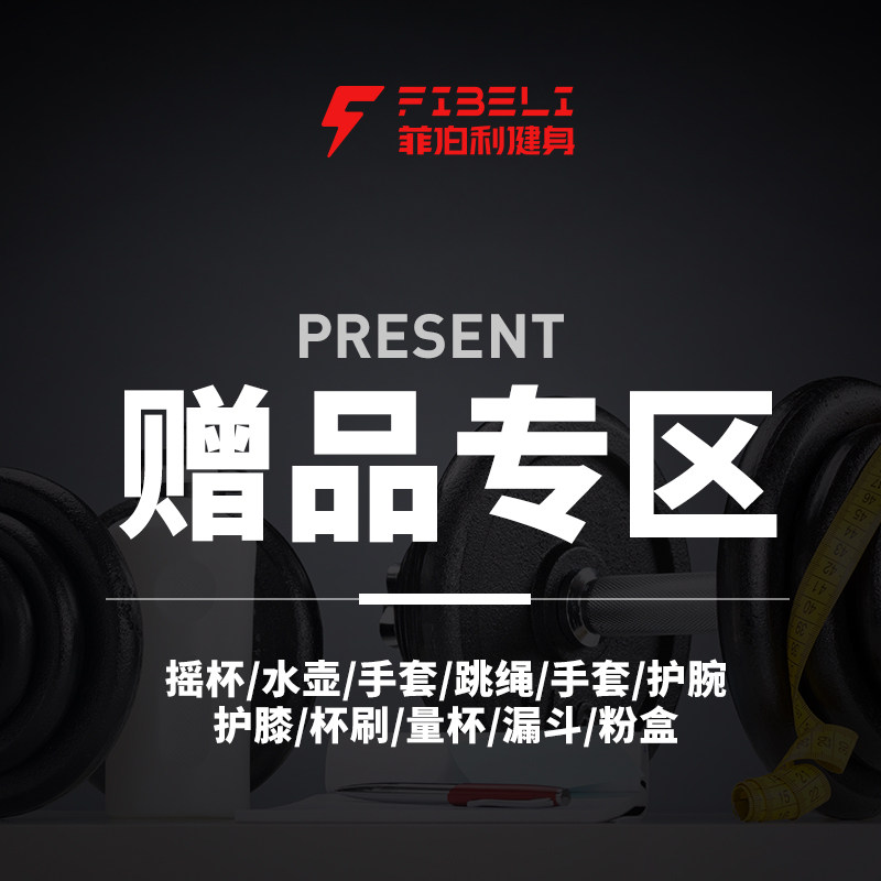 The Fiberly FIBELI sports nutrition giveaway specializes in super-connected pick-up special for a certain collection