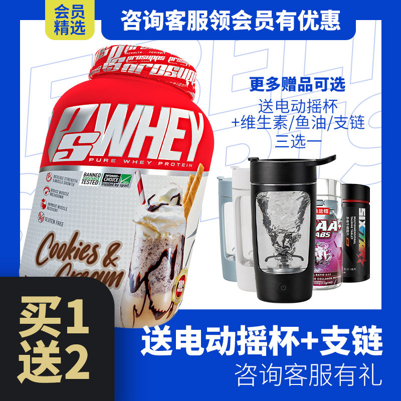 Fitness protein powder ProSups Hyderpower whey protein powder 5 lbs Meal Powder Protein Increase Muscle Powder