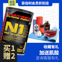 NUTREND N1 nitrogen pump 510g fitness male endurance explosive strength increase muscle increase strength new sense of pump