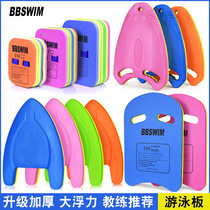Floating board adult childrens swimming equipment floating board back floating water board beginner adult learning swimming aid learning