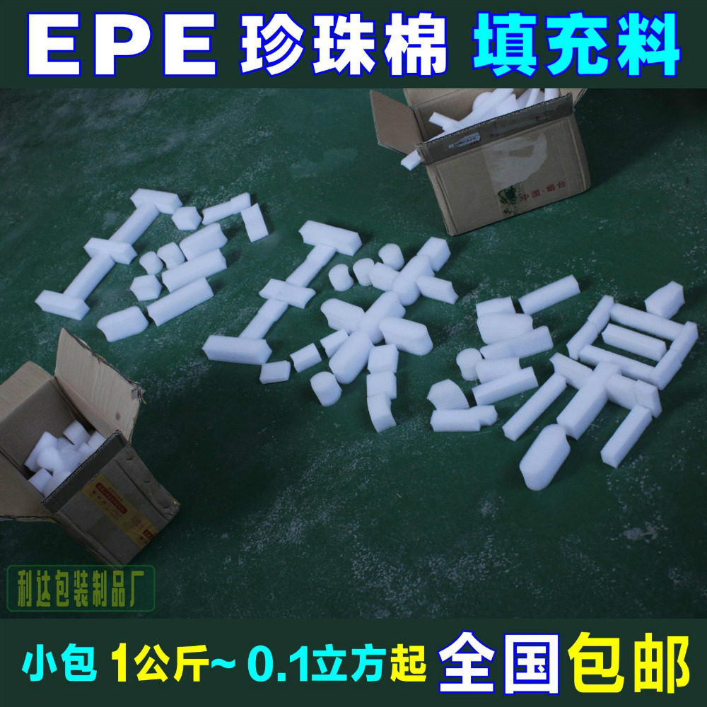 EPE pearl cotton filling material Fragile product packaging Buffer shockproof film Foam particles small pieces