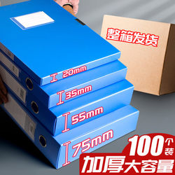 100 installation thick A4 plastic file box file box storage box storage box cadre personnel file financial voucher box file storage box blue contract
