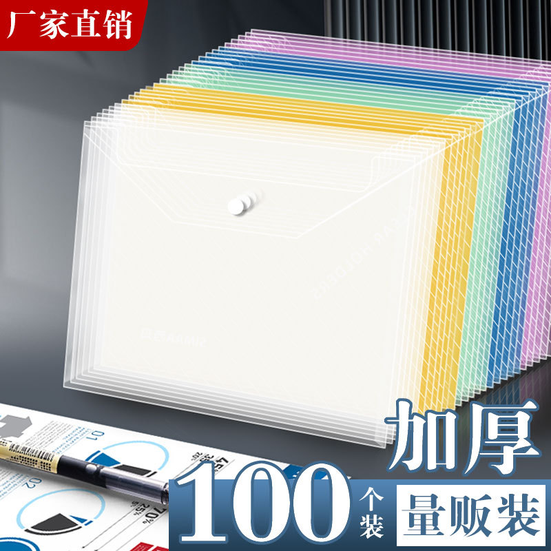 100 Thick Document Bags with Snap Buttons, Transparent and Waterproof A4 Snap-Button Plastic File Bags, Large Capacity Student Test Paper Storage Bags, Document Folders, Business Office Supplies