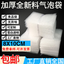  8*10cm100 thickened shockproof big bubble bags wholesale custom packaged film small bubble bags Bubble bags